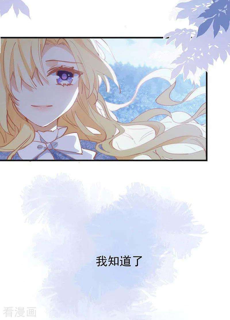 奇怪的情敌增加了30话 揍他一顿吧