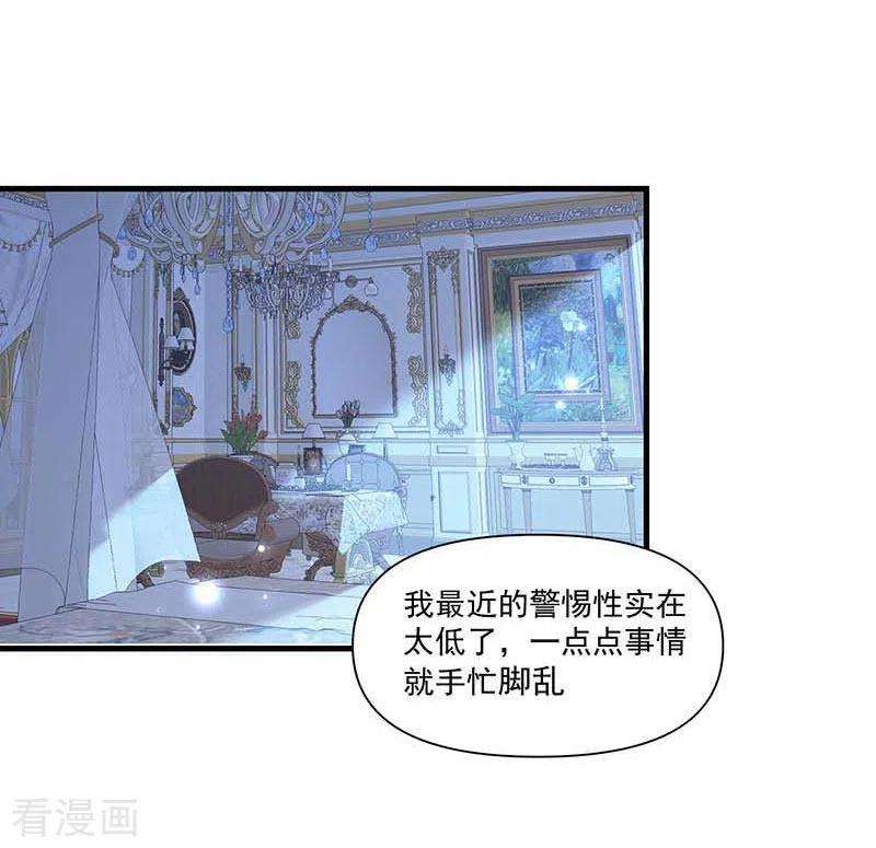 奇怪的情敌增加了30话 揍他一顿吧