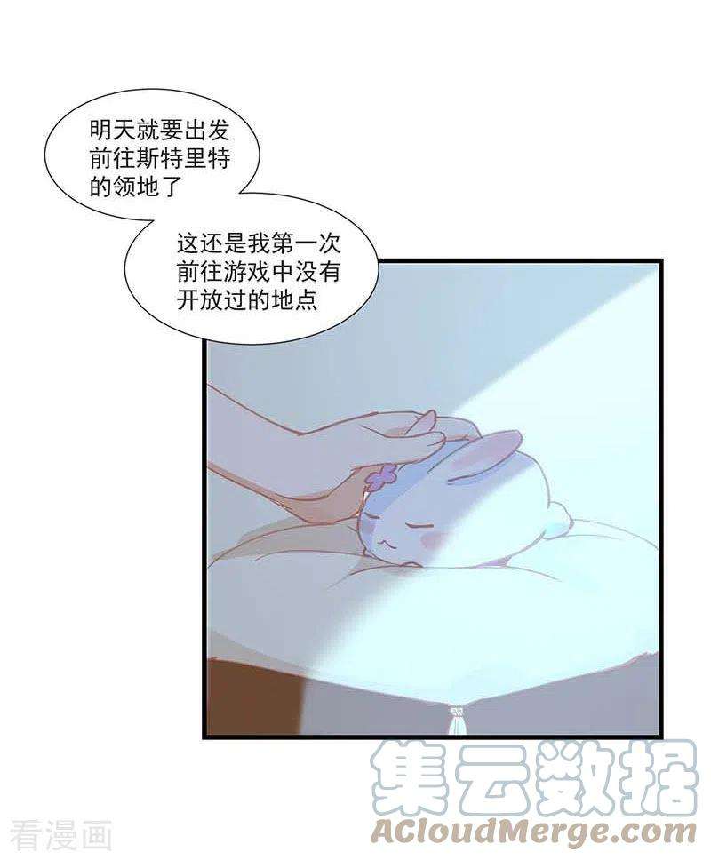奇怪的情敌增加了30话 揍他一顿吧