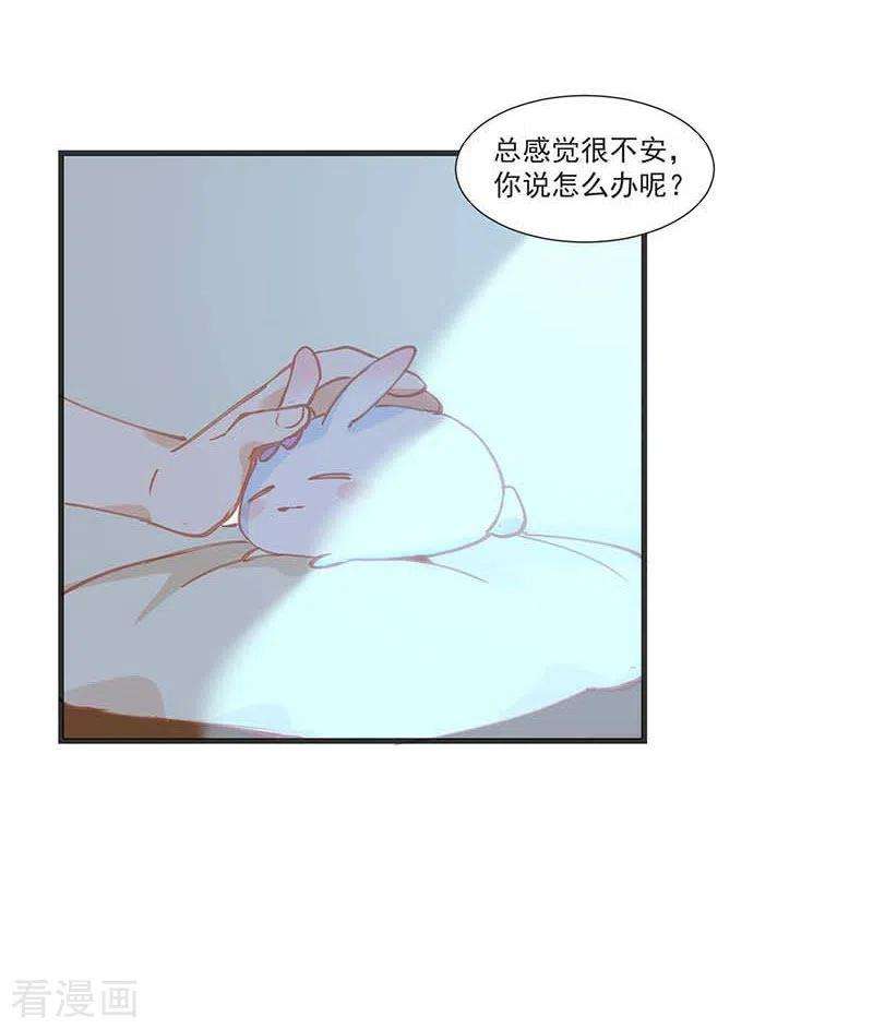 奇怪的情敌增加了30话 揍他一顿吧