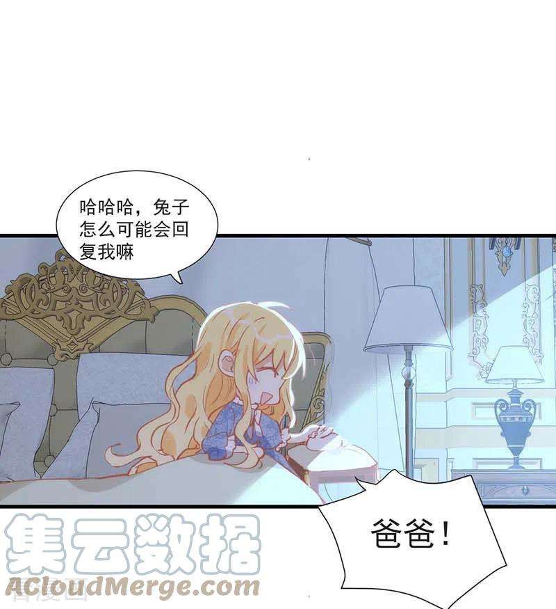 奇怪的情敌增加了30话 揍他一顿吧