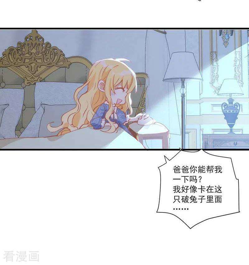 奇怪的情敌增加了30话 揍他一顿吧