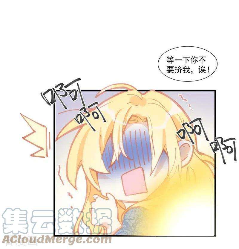 奇怪的情敌增加了30话 揍他一顿吧