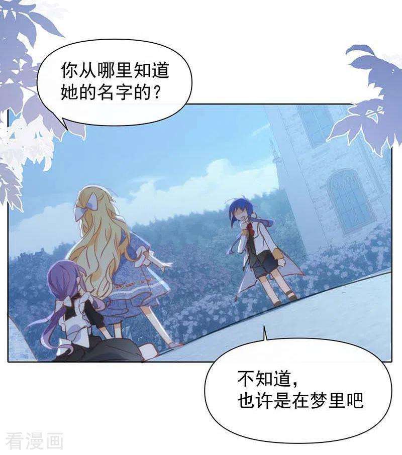 奇怪的情敌增加了30话 揍他一顿吧