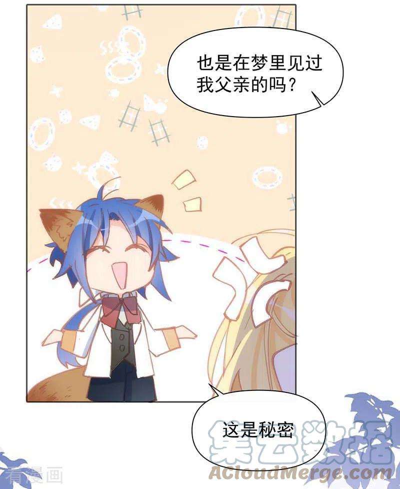 奇怪的情敌增加了30话 揍他一顿吧