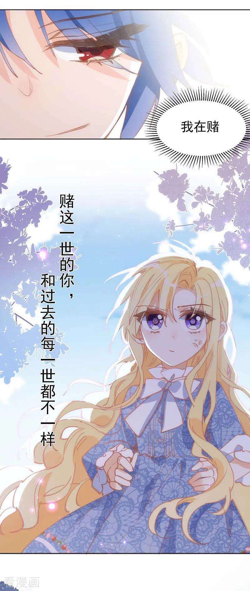 奇怪的情敌增加了30话 揍他一顿吧