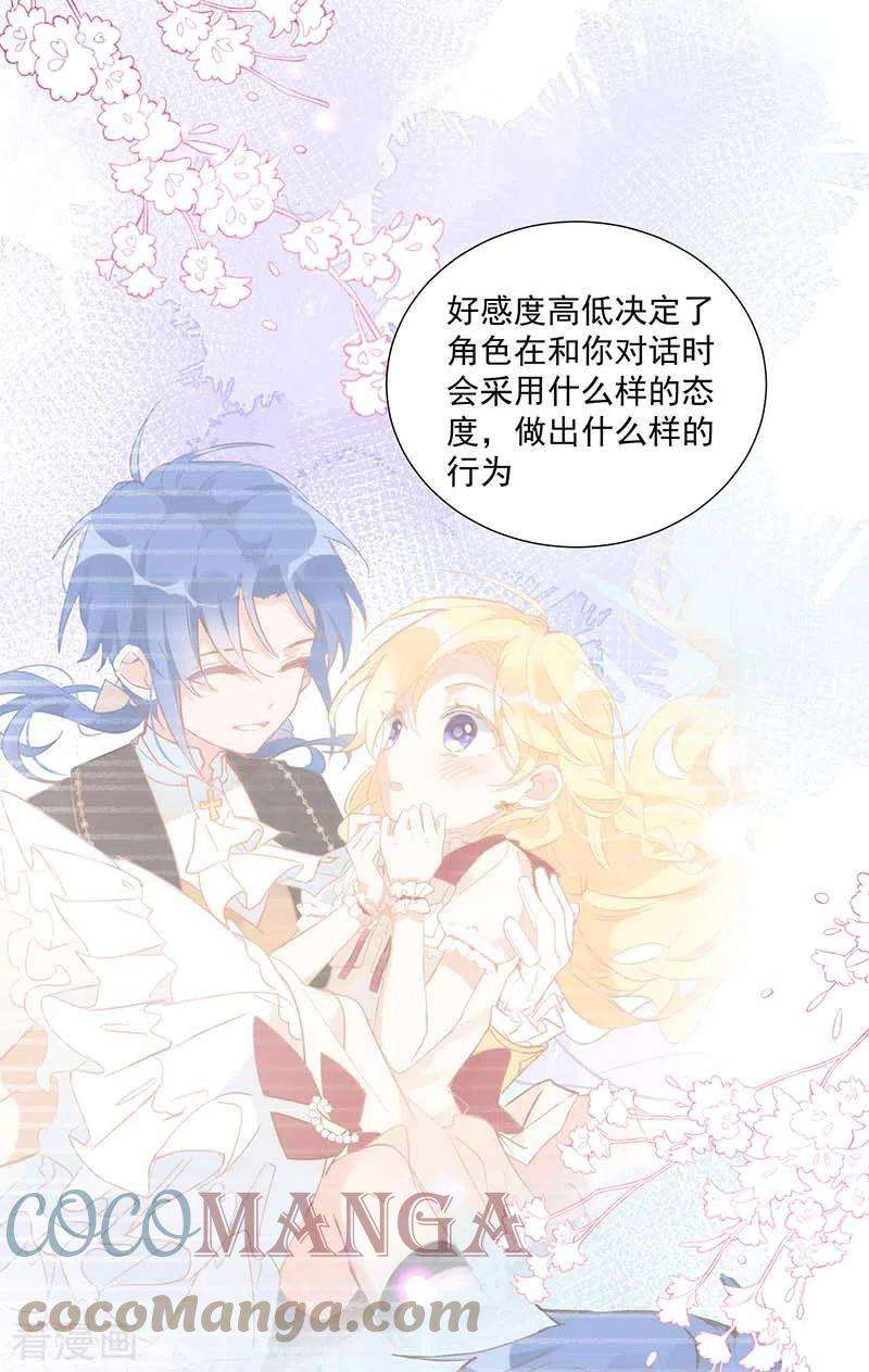奇怪的情敌增加了31话 爱意与恨意