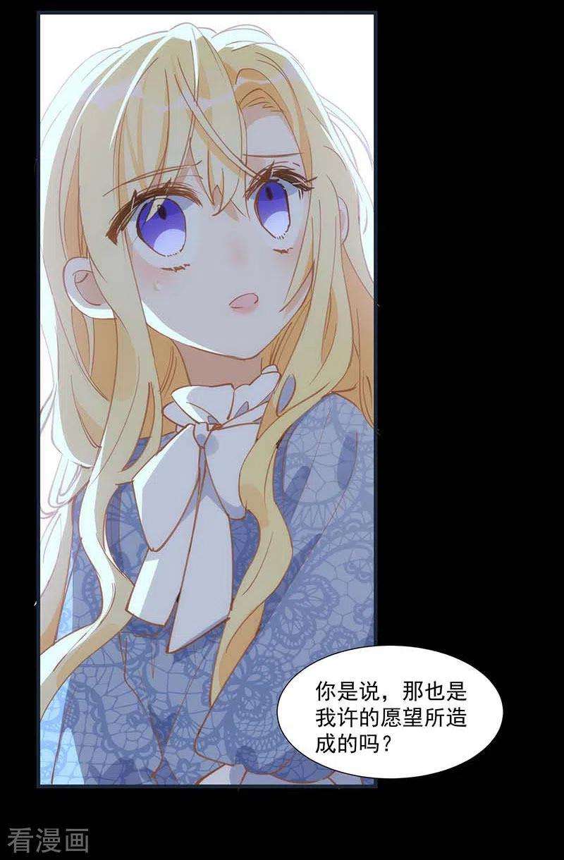 奇怪的情敌增加了31话 爱意与恨意