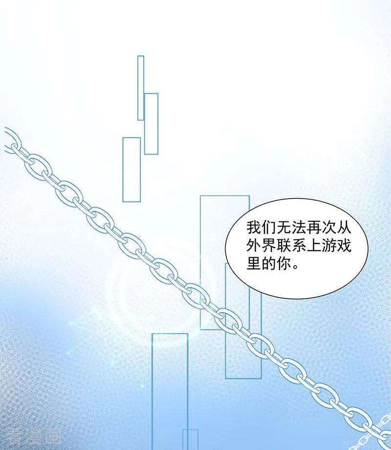 奇怪的情敌增加了31话 爱意与恨意