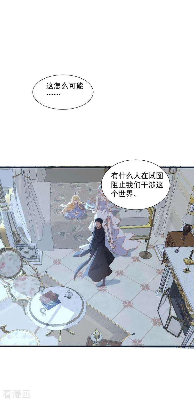 奇怪的情敌增加了31话 爱意与恨意