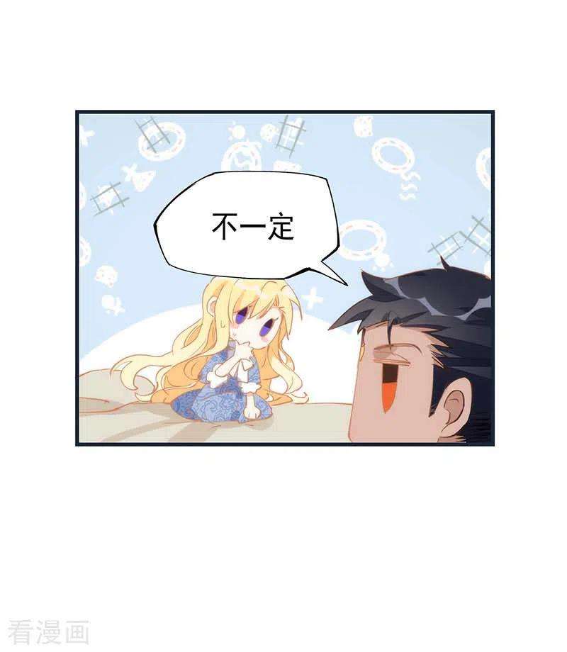 奇怪的情敌增加了31话 爱意与恨意