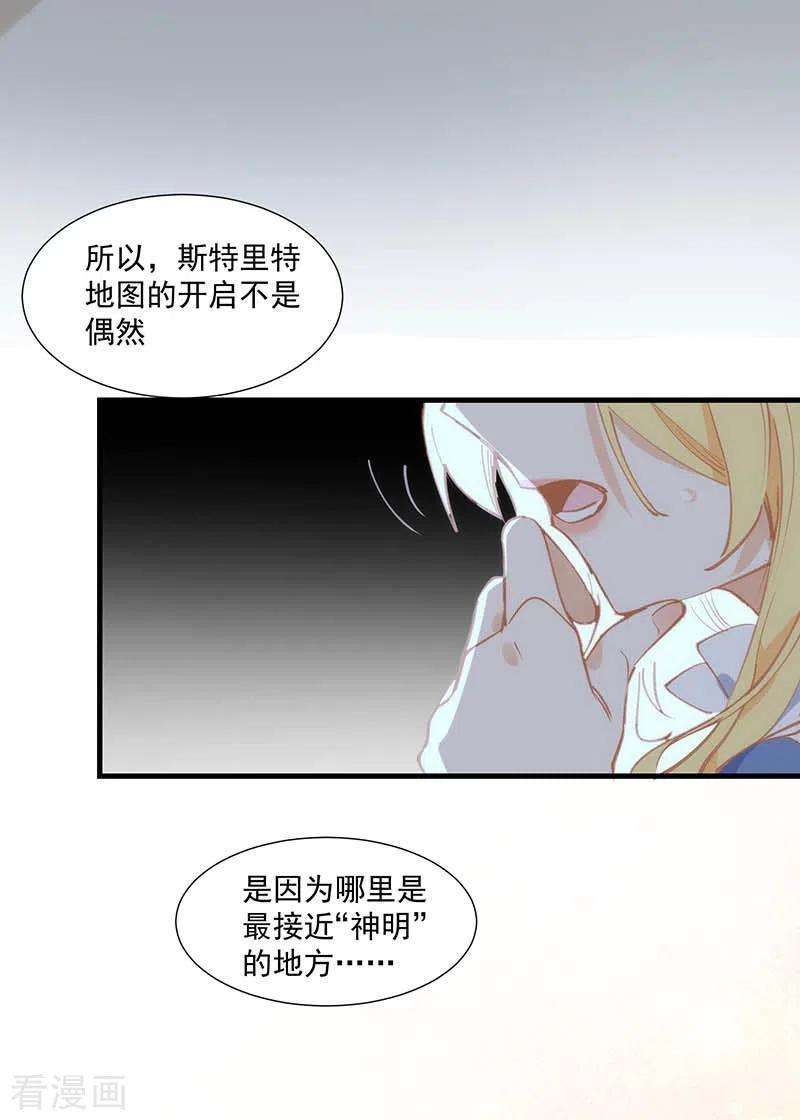 奇怪的情敌增加了31话 爱意与恨意