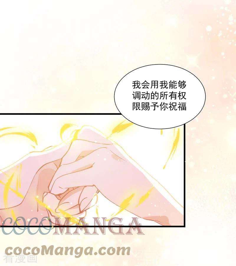奇怪的情敌增加了31话 爱意与恨意
