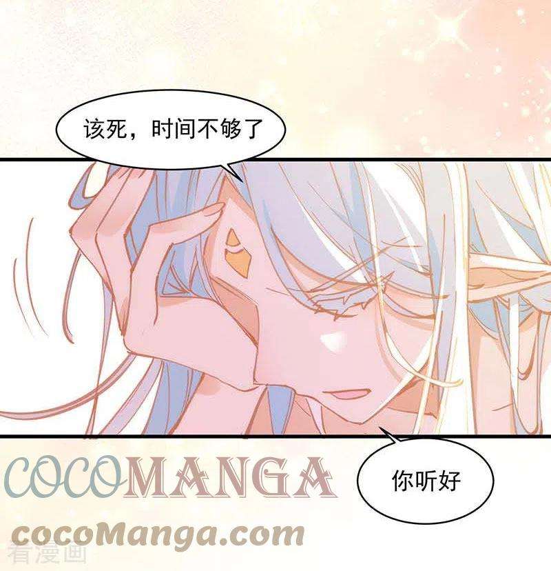 奇怪的情敌增加了31话 爱意与恨意