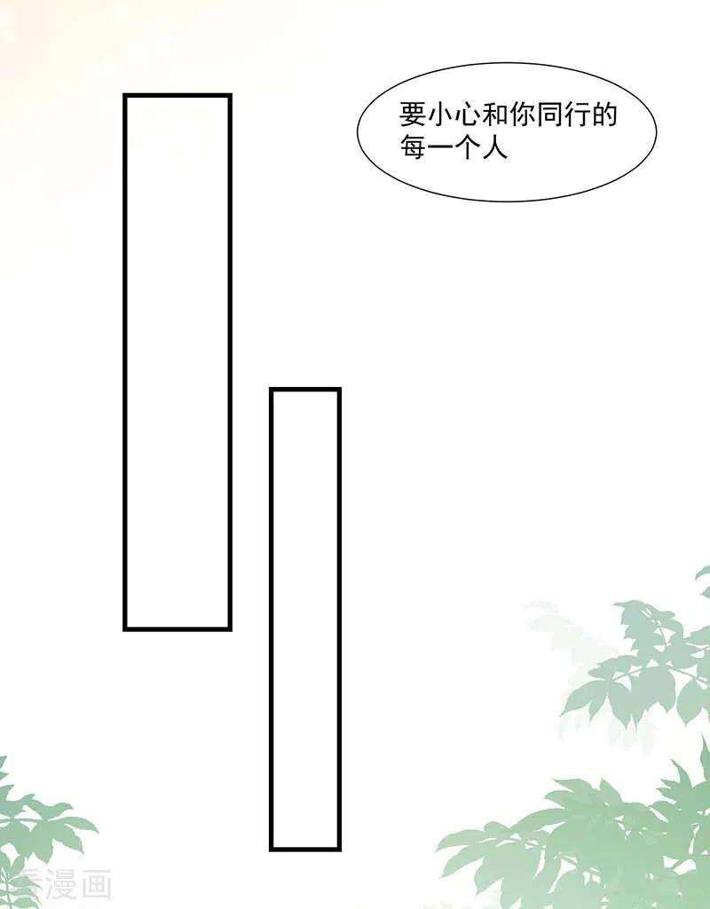 奇怪的情敌增加了31话 爱意与恨意
