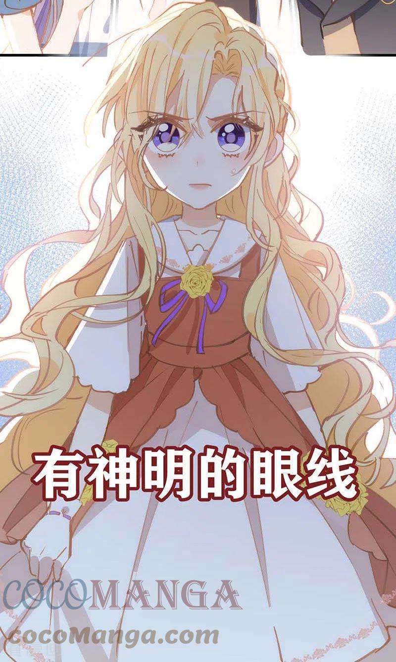 奇怪的情敌增加了31话 爱意与恨意