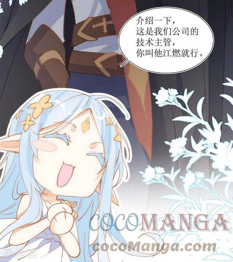 奇怪的情敌增加了31话 爱意与恨意