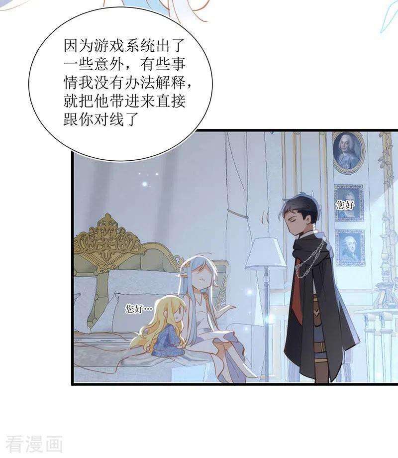 奇怪的情敌增加了31话 爱意与恨意