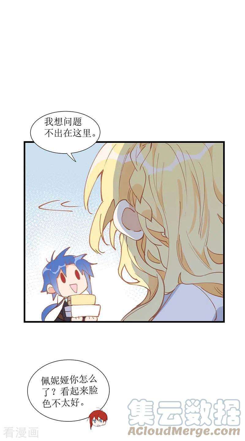 奇怪的情敌增加了32话 静观其变