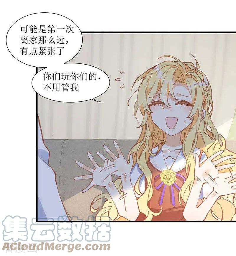 奇怪的情敌增加了32话 静观其变