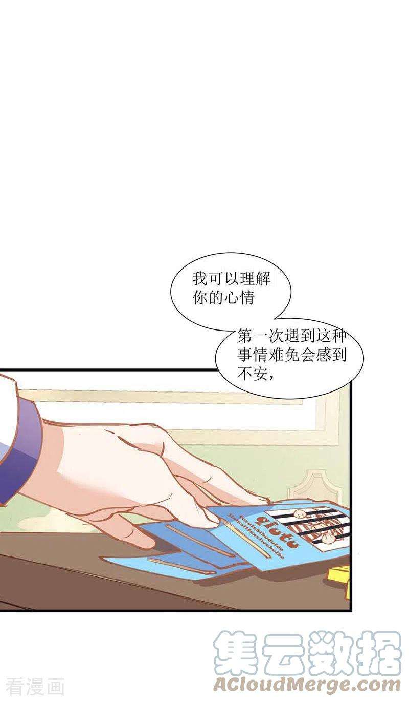 奇怪的情敌增加了32话 静观其变