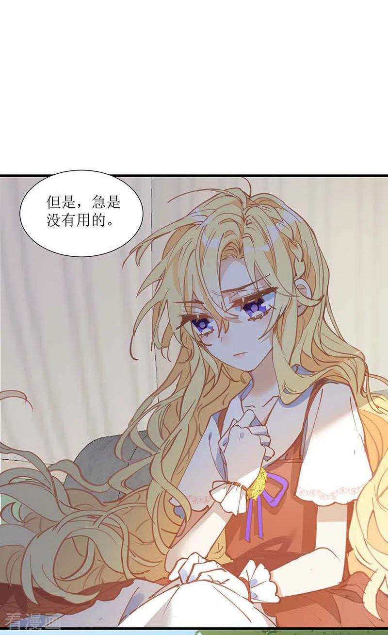 奇怪的情敌增加了32话 静观其变