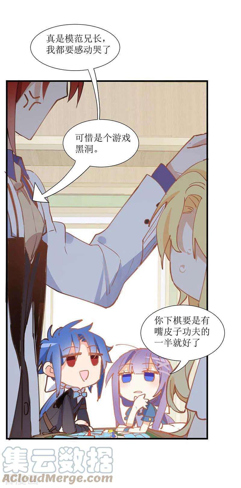 奇怪的情敌增加了32话 静观其变