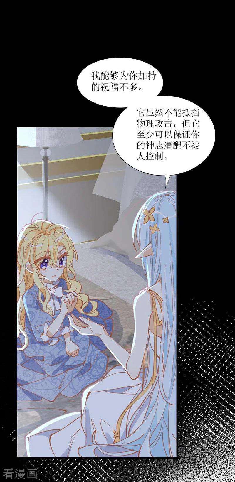 奇怪的情敌增加了32话 静观其变