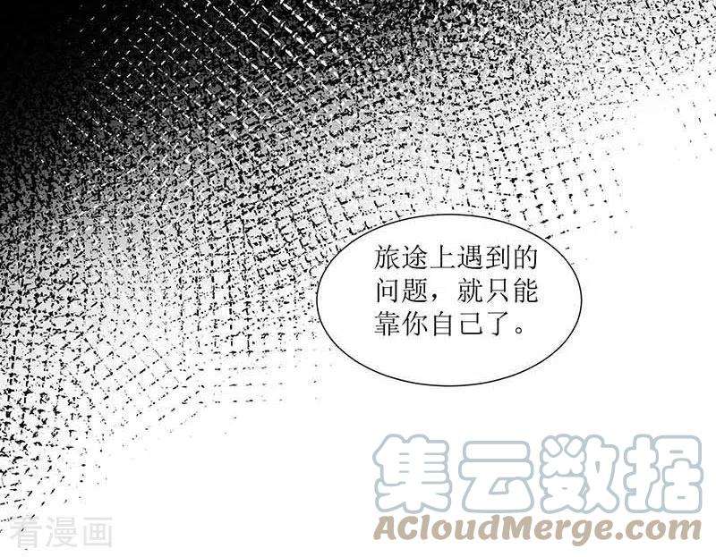 奇怪的情敌增加了32话 静观其变