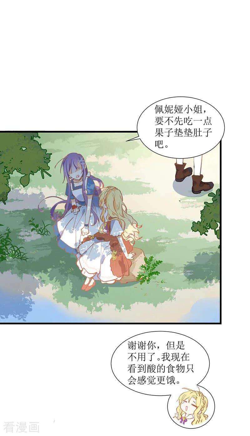 奇怪的情敌增加了32话 静观其变