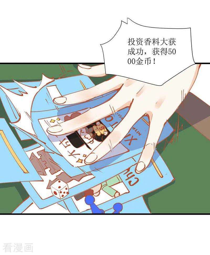 奇怪的情敌增加了32话 静观其变