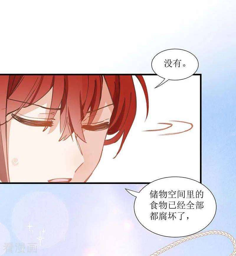 奇怪的情敌增加了32话 静观其变