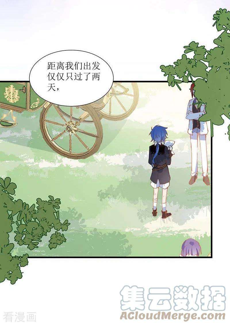 奇怪的情敌增加了32话 静观其变