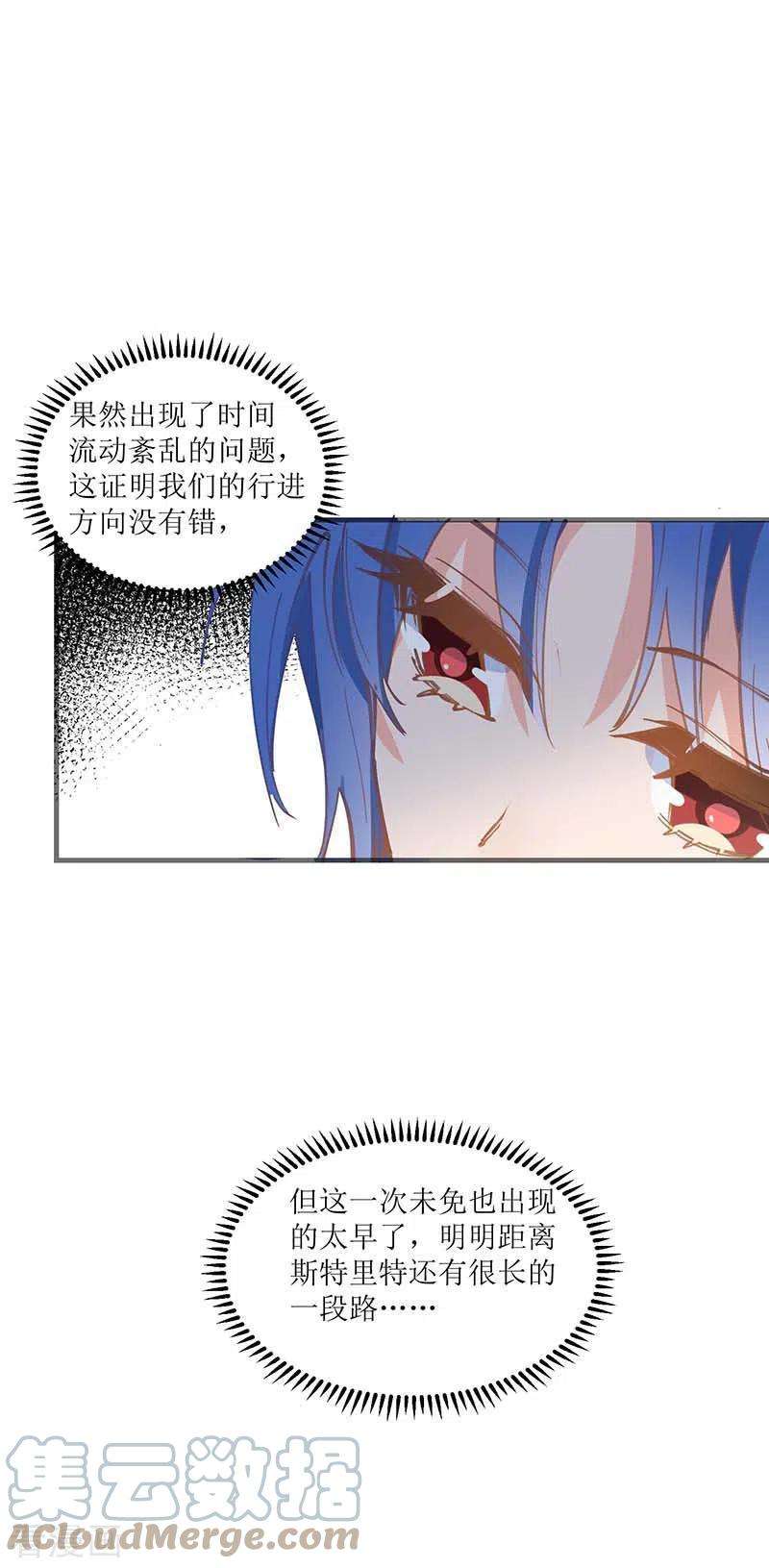 奇怪的情敌增加了32话 静观其变