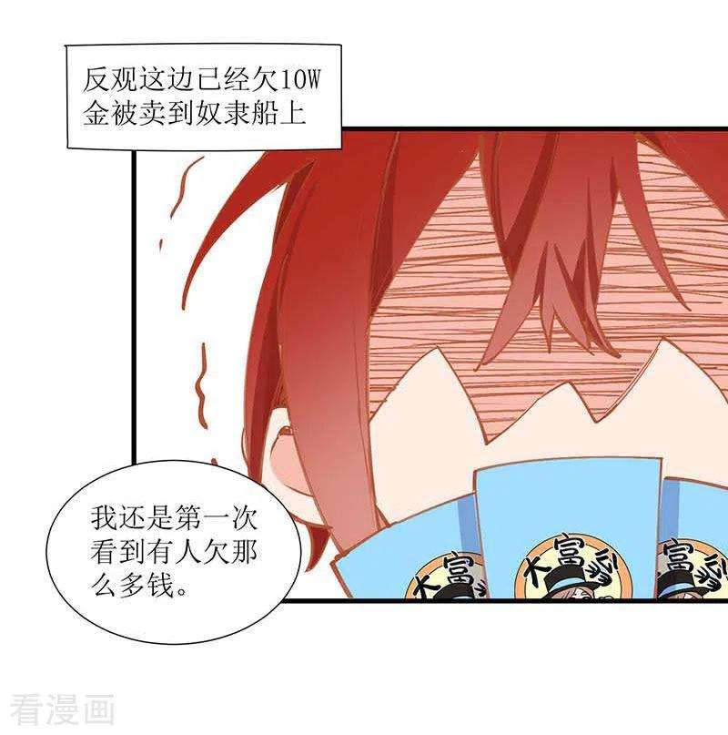 奇怪的情敌增加了32话 静观其变