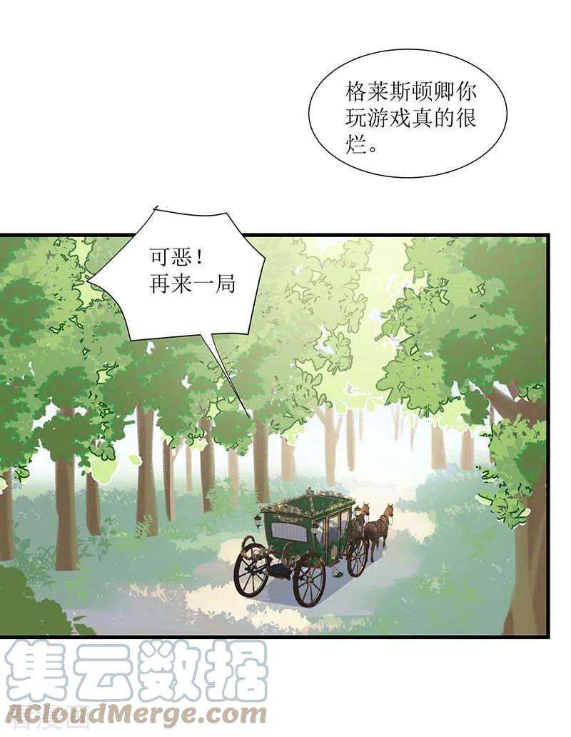 奇怪的情敌增加了32话 静观其变