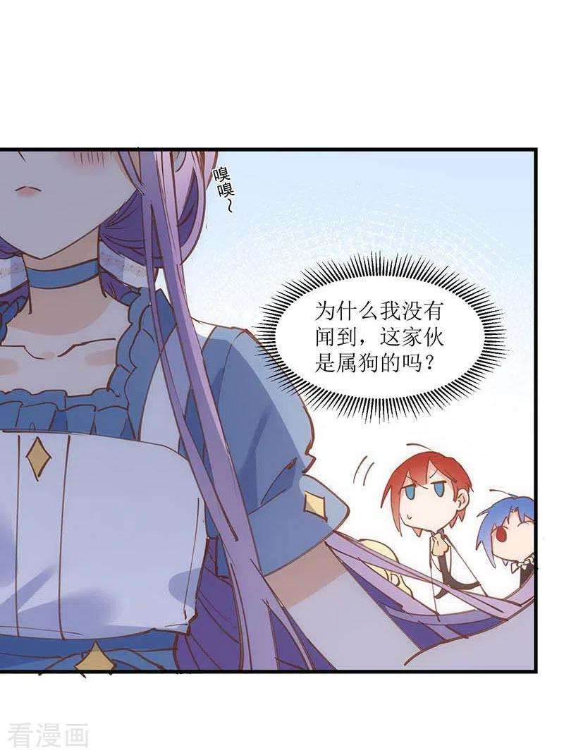 奇怪的情敌增加了33话 修女