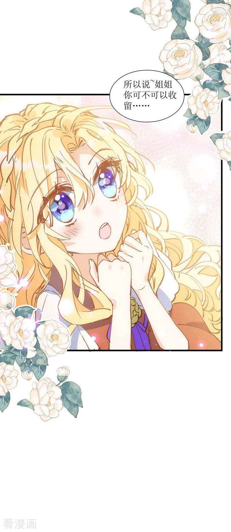 奇怪的情敌增加了33话 修女