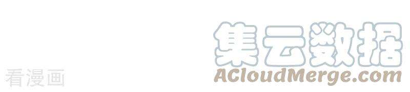 奇怪的情敌增加了33话 修女