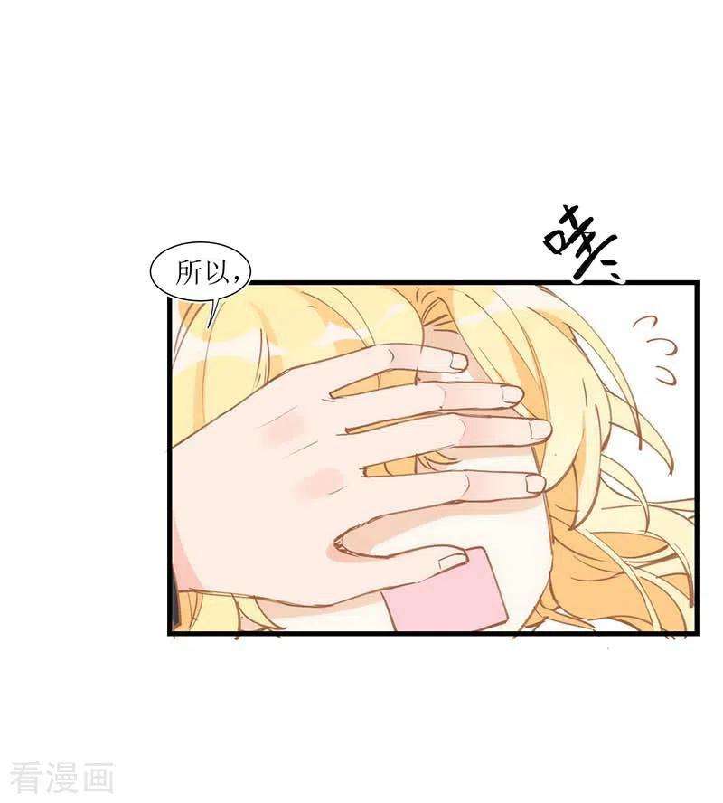 奇怪的情敌增加了33话 修女