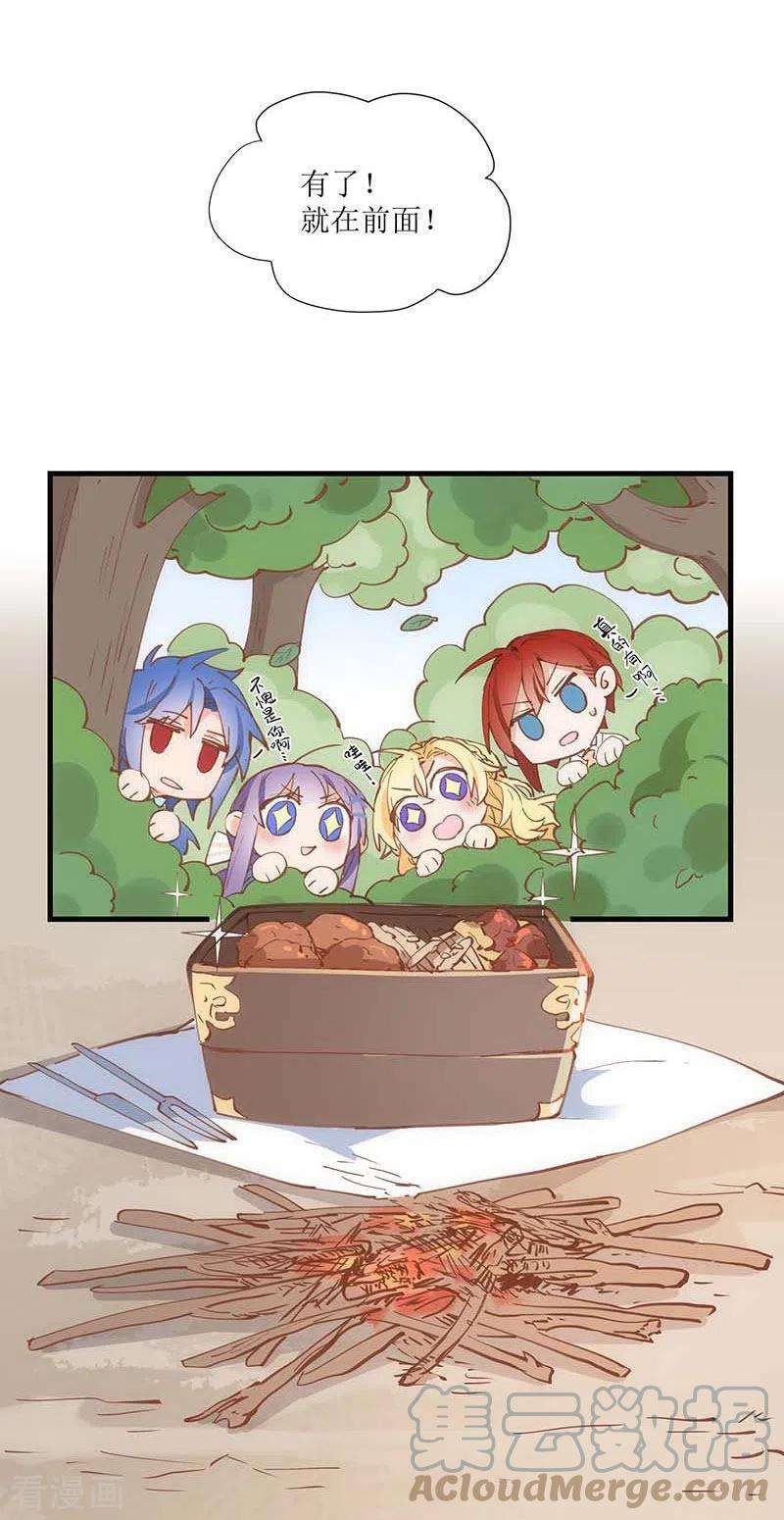 奇怪的情敌增加了33话 修女