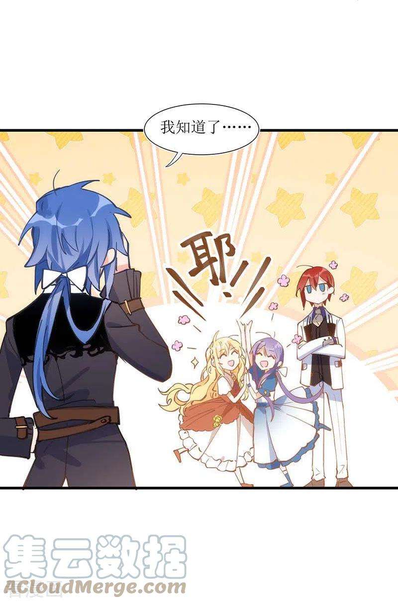 奇怪的情敌增加了33话 修女