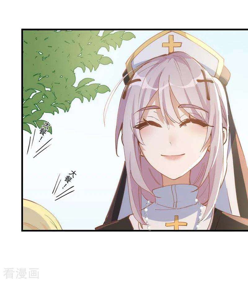 奇怪的情敌增加了33话 修女