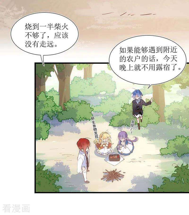 奇怪的情敌增加了33话 修女