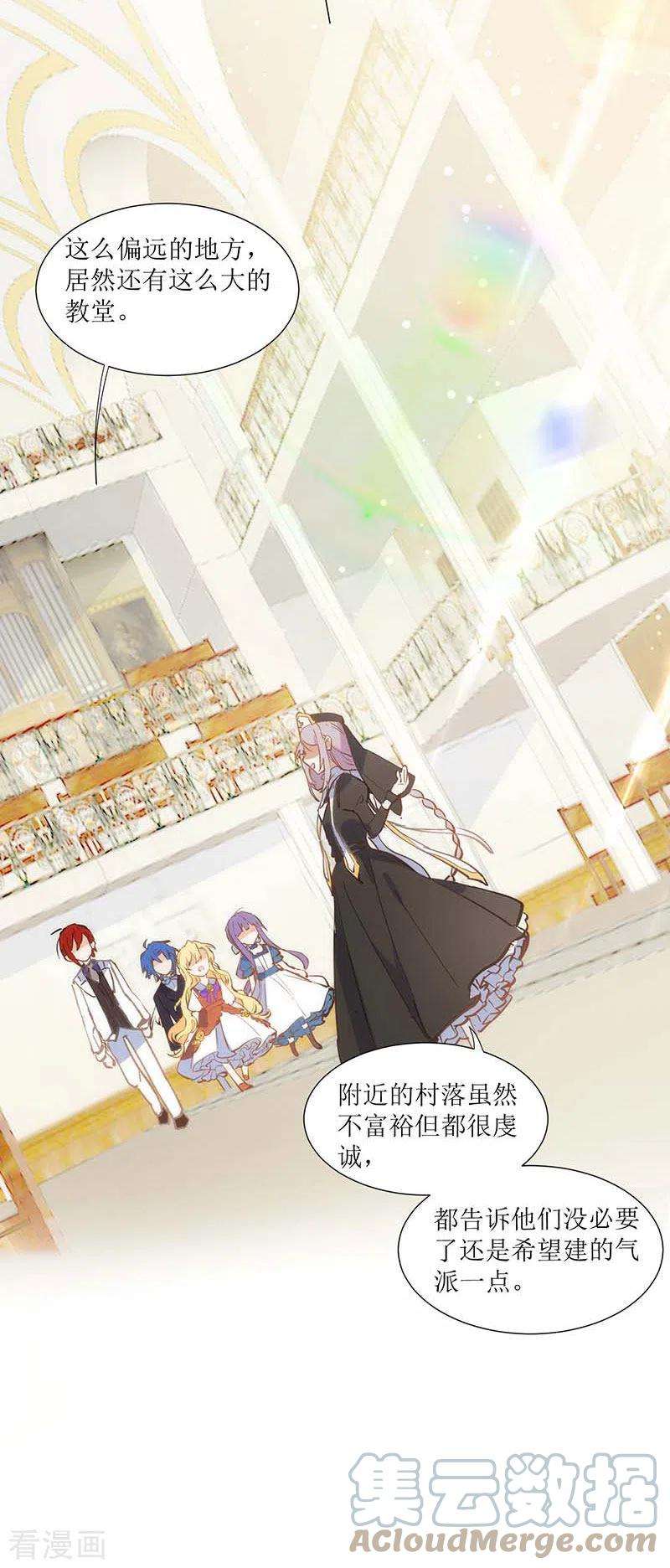 奇怪的情敌增加了33话 修女