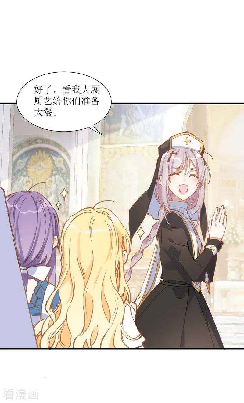 奇怪的情敌增加了33话 修女