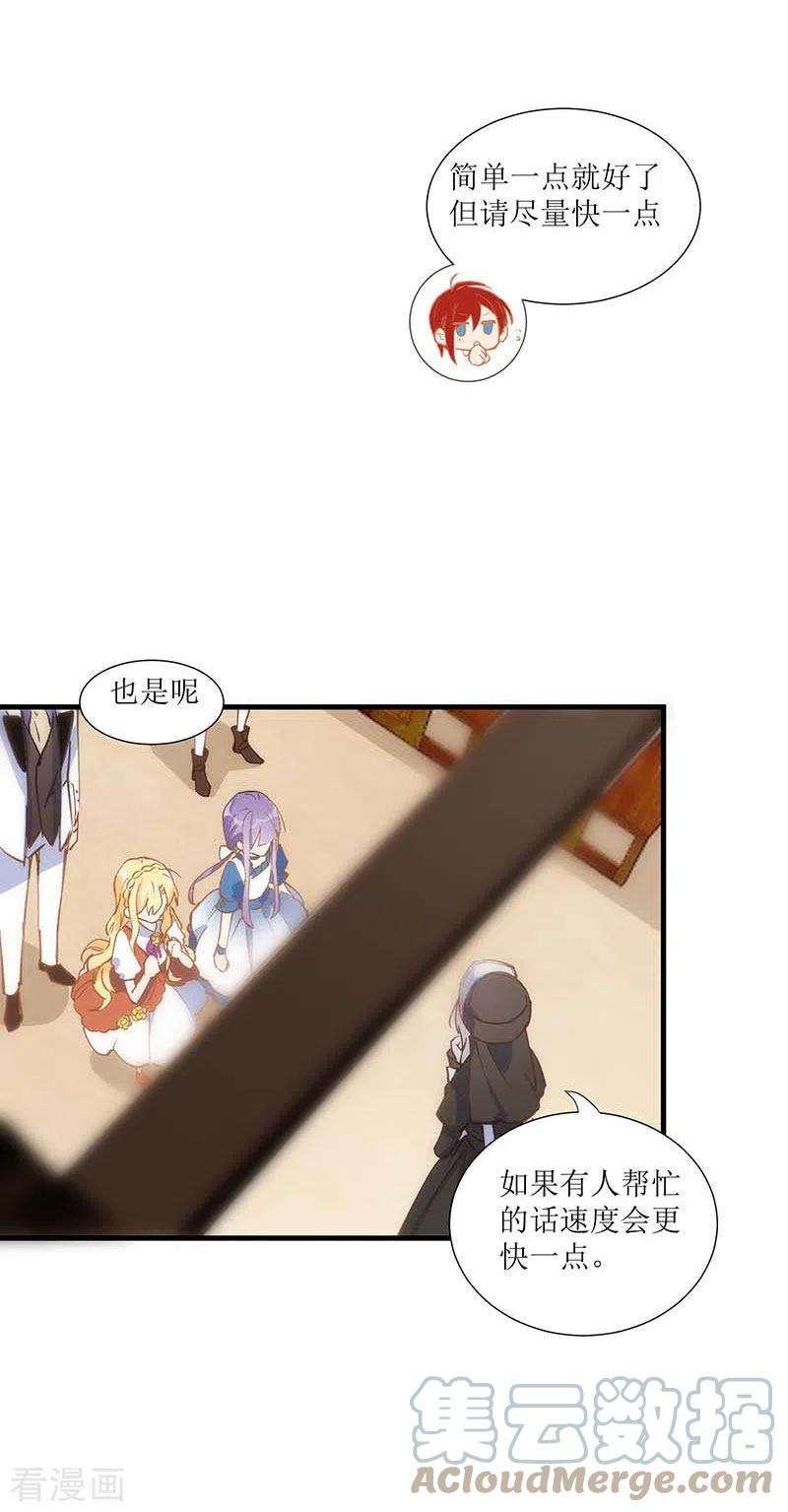 奇怪的情敌增加了33话 修女