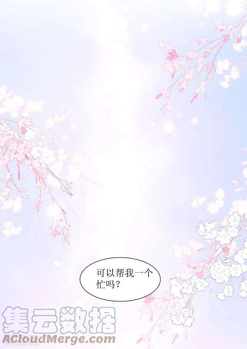 奇怪的情敌增加了33话 修女