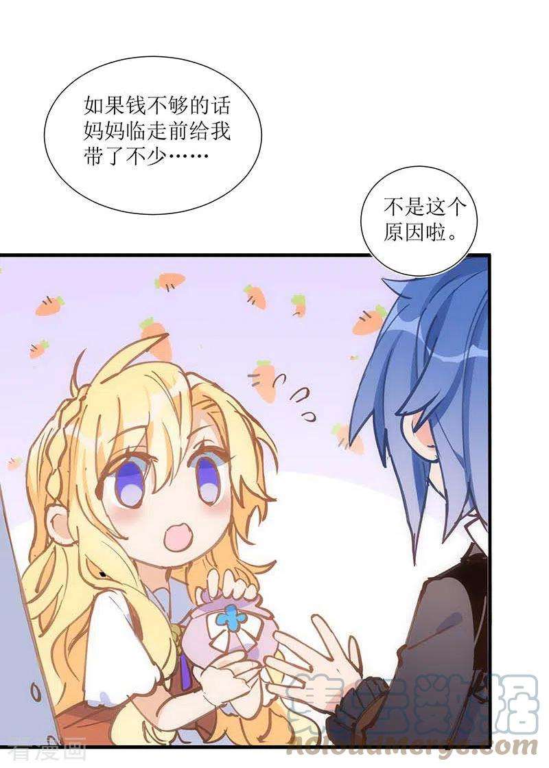 奇怪的情敌增加了33话 修女