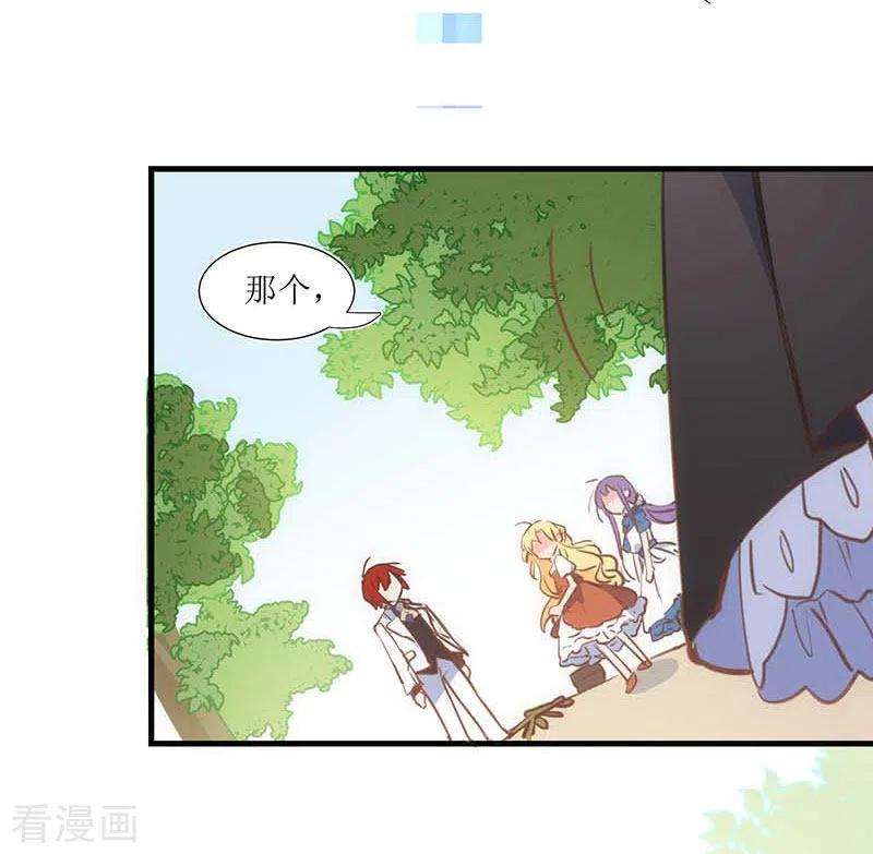 奇怪的情敌增加了33话 修女